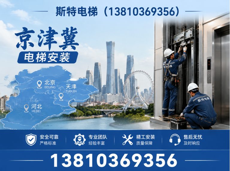 朝阳区别墅电梯展示图